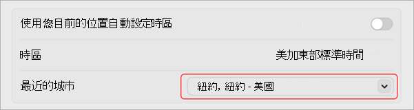 在 MacOS 上變更時區的設定