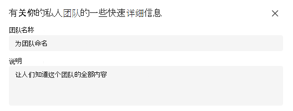 专用团队