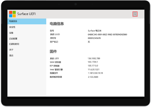 Surface UEFI 启动错误屏幕