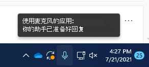 任务栏上麦克风图标的屏幕截图。