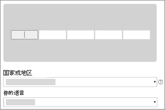 显示要在其中输入产品密钥的对话框。