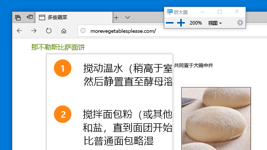 按徽标键 + Windows + 加号，快速打开放大 (+) 。