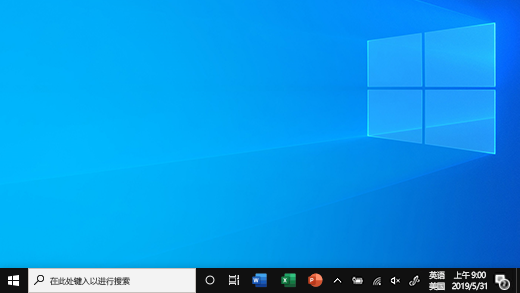 Windows 10 中的任务栏