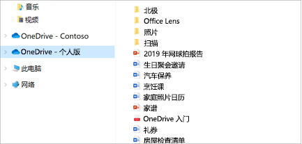 文件资源管理器打开并选中 OneDrive-Personal