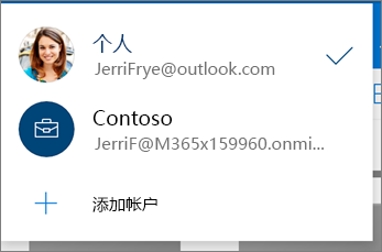 在 Android 版 OneDrive 应用中切换帐户
