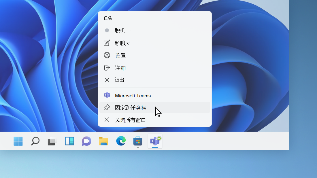 Windows 11 任务栏