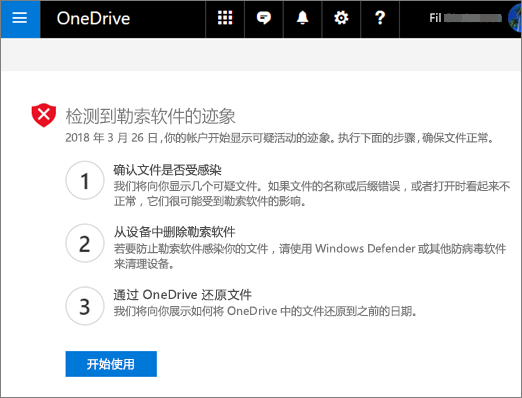 OneDrive 网站上的“检测到勒索软件的迹象”屏幕的屏幕截图