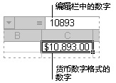 编辑栏和相关单元格