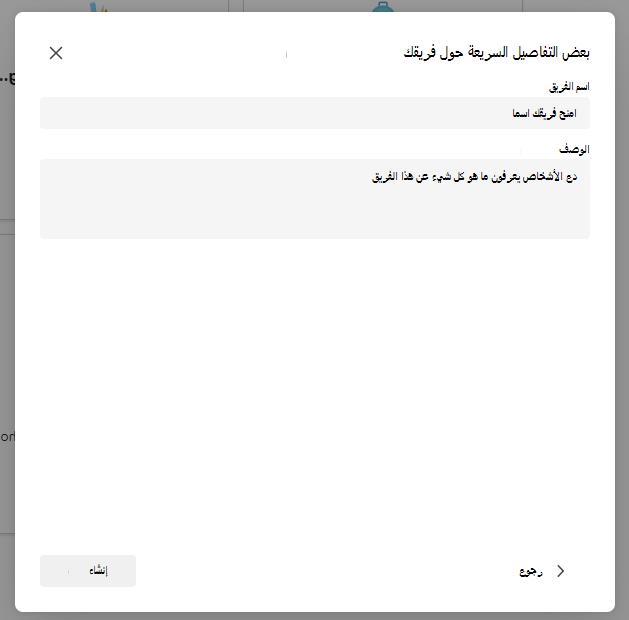 إعداد الفريق