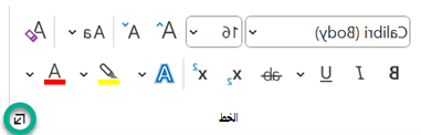 مشغل مربع الحوار الخط.