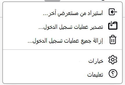 قائمة كلمات المرور في Firefox، تعرض عمليات تسجيل الدخول للتصدير المتوفرة.