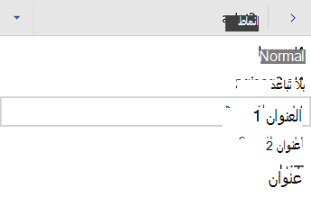 قائمة أنماط عناوين Word for Android.