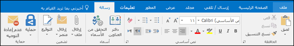 حدد توقيع مع رد أو إعادة توجيه في جزء القراءة.