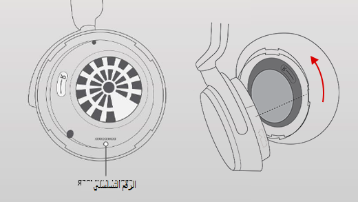 صورة تظهر كيفية إزالة واقي الأذن الأيمن لسماعات الرأس الخاصة بجهاز Surface. 