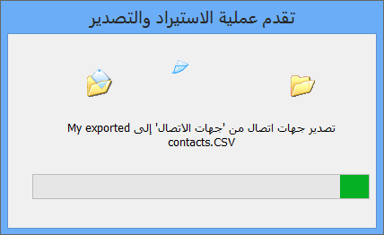 صورة لمربع تقدم التصدير.