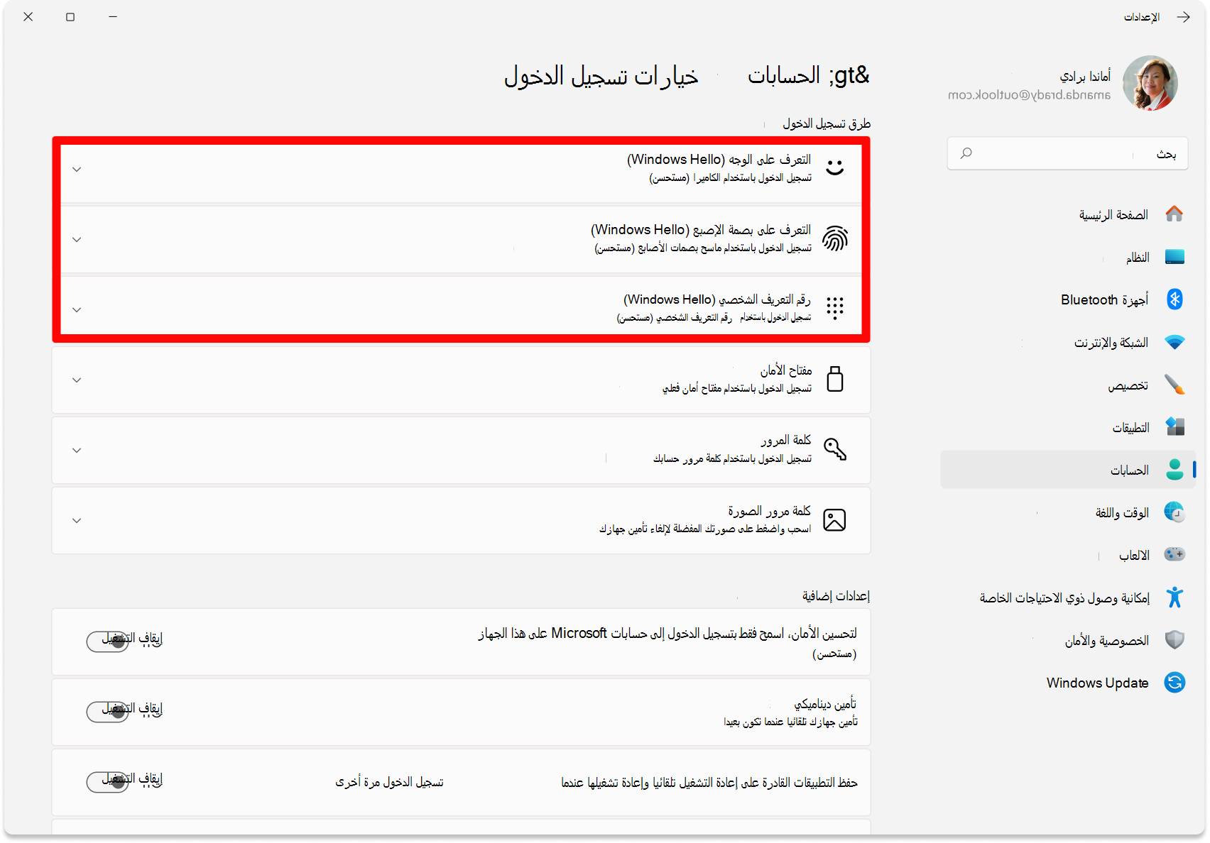 لقطة شاشة للإعدادات - خيارات لتكوين Windows Hello.