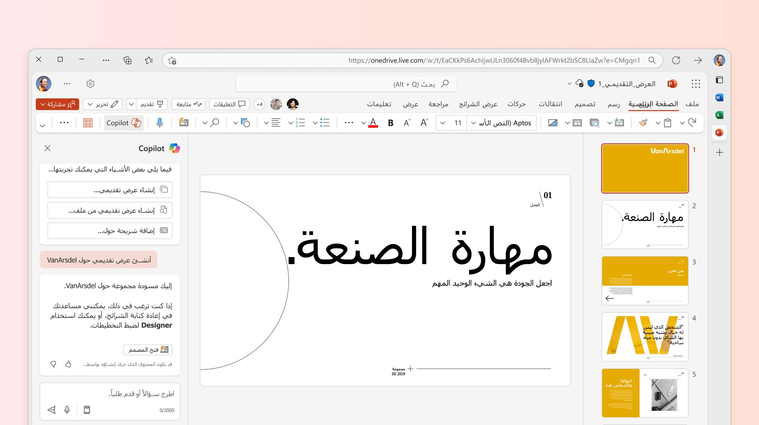 تظهر لقطة الشاشة Copilot في PowerPoint أثناء إنشاء عرض تقديمي جديد.