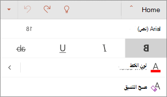 قائمة الخط في PowerPoint for Android.