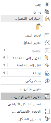 قائمة Win32 Excel تحرير نص بديل للأشكال