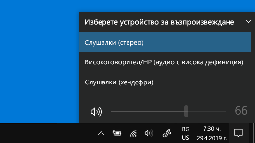 Изберете Bluetooth устройство за възпроизвеждане