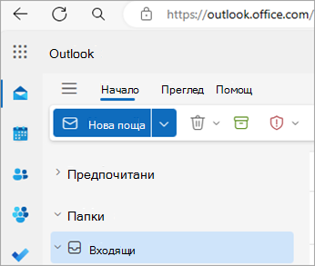 Екранна снимка, показваща Outlook в началната страница на уеб