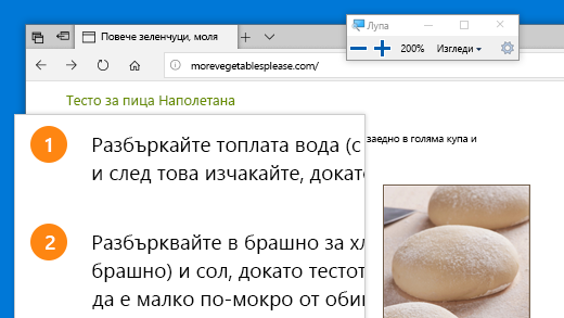 Отворете лупата бързо, като натиснете клавиша с емблемата на Windows + знака плюс (+).