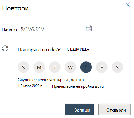 Създаване на повтарящо се събрание в Outlook в уеб