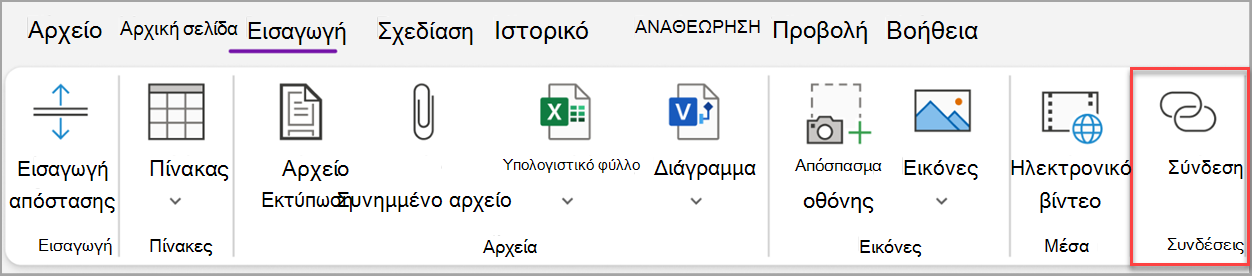 Στιγμιότυπο οθόνης βασικών εργασιών twelve.png