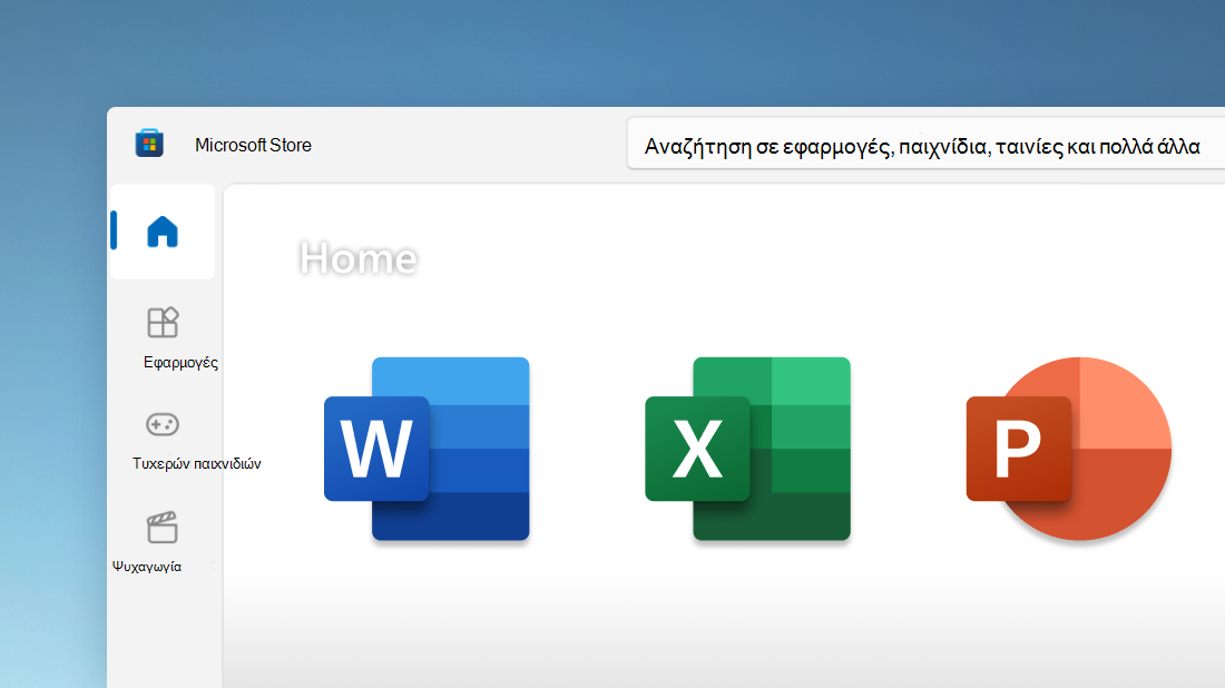 Το Microsoft Store στα Windows 11