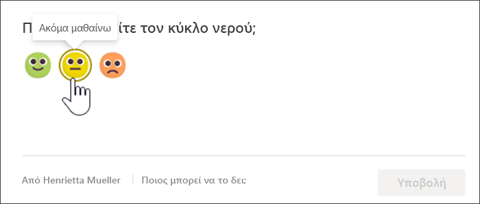 Στιγμιότυπο οθόνης της προβολής σπουδαστή του αντικατοπτρισμού ελέγχου συμμετοχών πριν αποκριθούν. Ο δείκτης του ποντικιού τοποθετείτε επάνω από το κίτρινο, αβέβαιο emoji και μια συμβουλή οθόνης αναφέρει "Εξακολουθώ να διαβάζω"