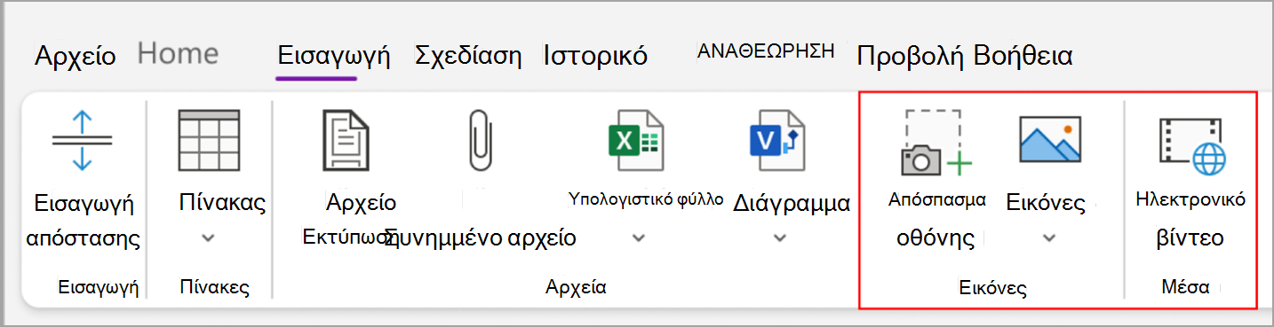 Στιγμιότυπο οθόνης βασικών εργασιών six.png