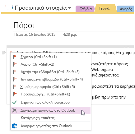Στιγμιότυπο οθόνης του τρόπου διαγραφής μιας εργασίας του Outlook στο OneNote 2016.