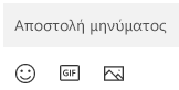 Κάτω από το πλαίσιο μηνύματος υπάρχουν κουμπιά για την εισαγωγή emoji, GIF ή εικόνας.