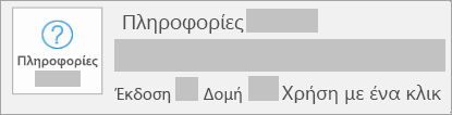 Στιγμιότυπο οθόνης στο οποίο φαίνεται ότι η έκδοση και η δομή είναι μιας εγκατάστασης "Χρήση με ένα κλικ"