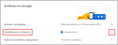 Είσοδος στο Google