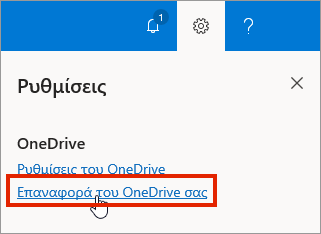 Το μενού "Ρυθμίσεις" για το OneDrive για επιχειρήσεις online με επισήμανση της επιλογής "Επαναφορά"