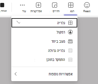 תצוגה