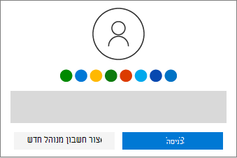 מציג את הלחצנים לכניסה או ליצירת חשבון חדש.