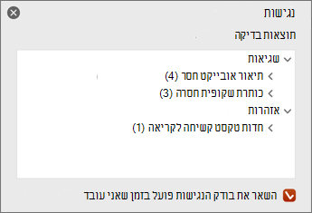 חלונית תוצאות הבדיקה