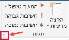 בחר אפשרויות נוספות כדי להגדיר השהיית מסירה.