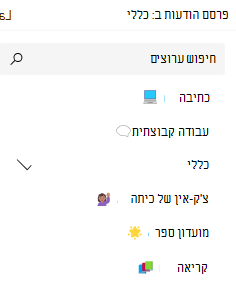 התראות ערוץ