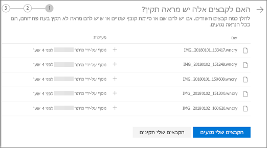 צילום מסך של המסך 'בצע קבצים אלה' באתר האינטרנט של OneDrive