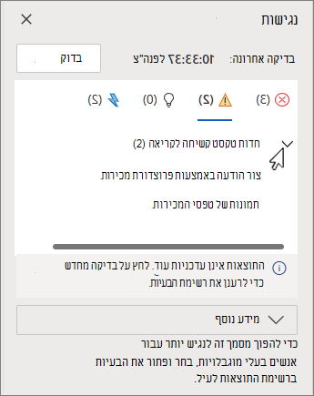 חלונית נגישות