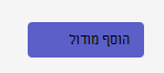 מודול