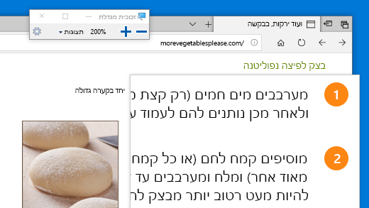 פתח את 'זכוכית מגדלת' במהירות על-ידי Windows מקש סמל + סימן חיבור (+).