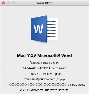 תיבת הדו-שיח 'על Word'