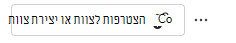 צירוף