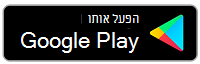 הורד מ- Google Play
