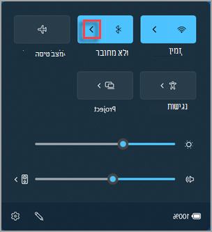 לחצן 'נהל התקני Bluetooth' ב'הגדרות מהירות'.