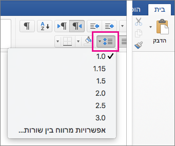 בכרטיסיה 'בית', האפשרות 'מרווח בין השורות' מסומנת